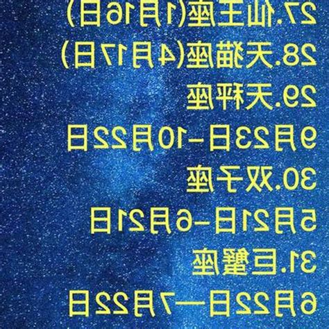 9月26號是什麼星座|9/26星座 